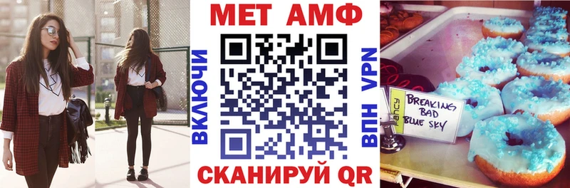 Амфетамин VHQ закладки Алатырь