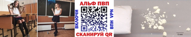 что такое   Алатырь  Alpha-PVP СК 