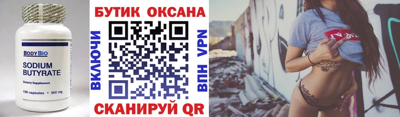 сколько стоит ОМГ ОМГ онион Бутират буратино Алатырь