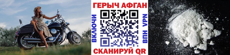 ГЕРОИН Афган Алатырь