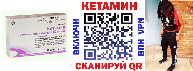 Кетамин VHQ  гидра рабочий сайт  Алатырь 