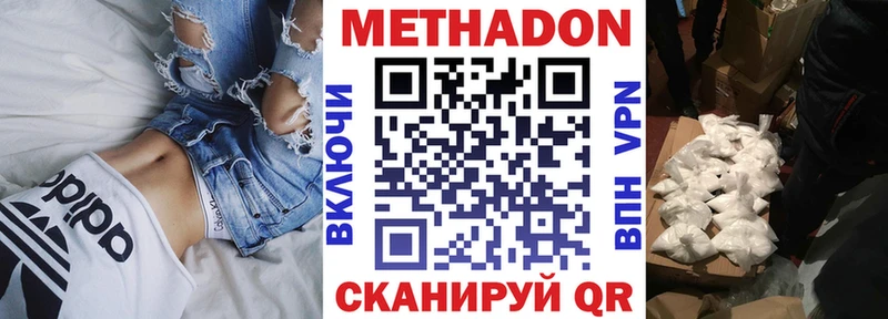 продажа наркотиков  Алатырь  МЕТАДОН мёд 